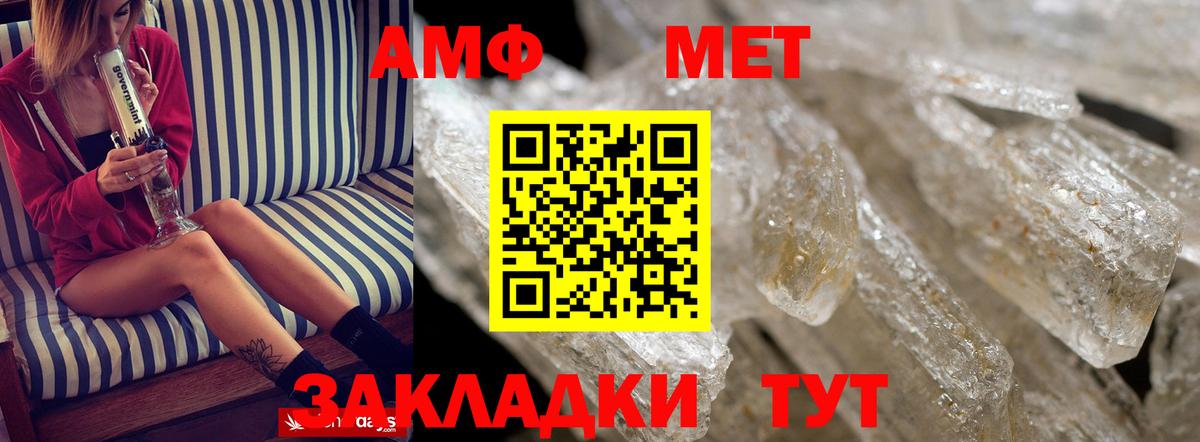 АМФ Premium  Вход с VPN  Амфетамин  Амфетамин  Нововоронеж 