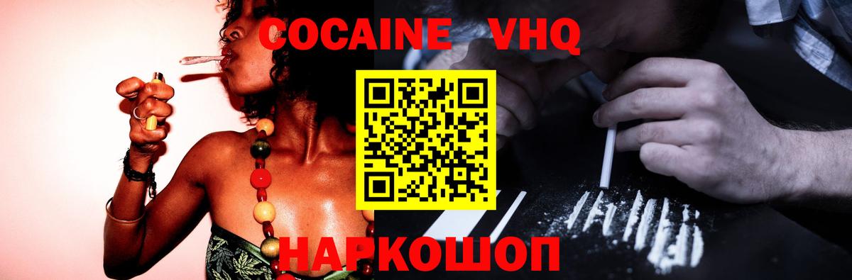 Кокаин 99%  Кокаин Fish Scale  Вход с VPN  Нововоронеж 