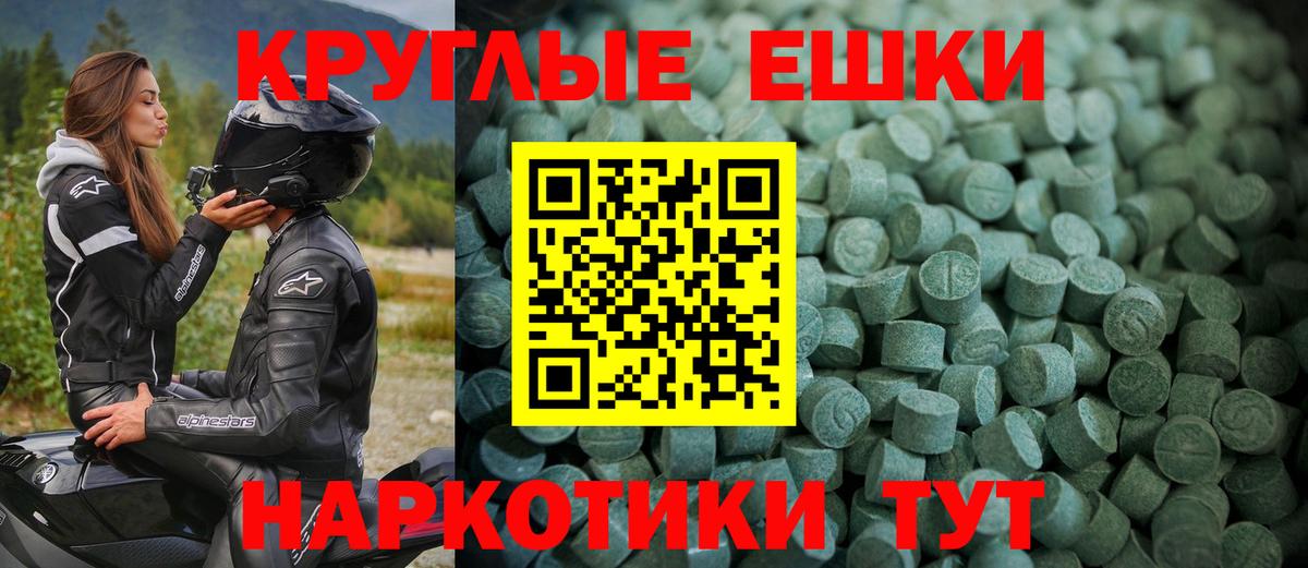 ЭКСТАЗИ ешки Нововоронеж