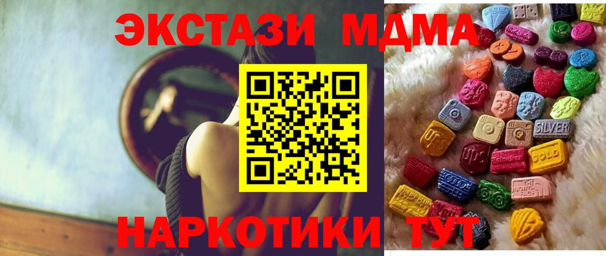 Ecstasy Cube  Вход с VPN  купить наркоту  дарк нет как зайти  Нововоронеж  Ecstasy ешки 