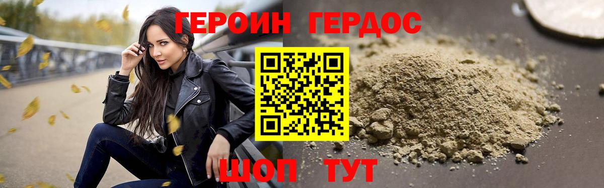 Нововоронеж  ГЕРОИН VHQ  Вход с VPN 
