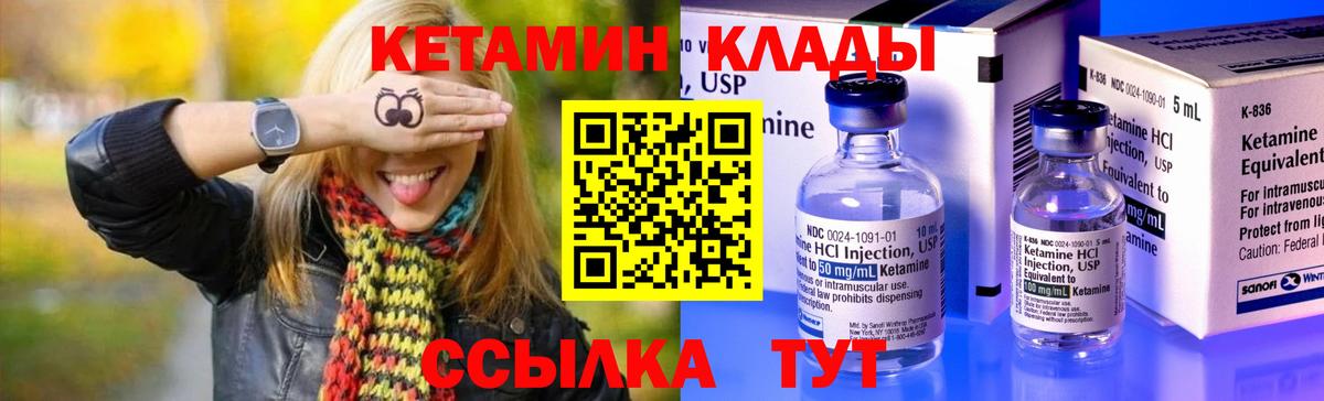 КЕТАМИН ketamine Нововоронеж