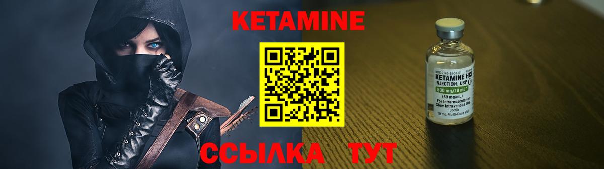 Кетамин ketamine  Вход с VPN  Нововоронеж 