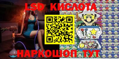 марки lsd Тулун