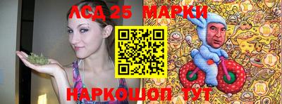 марки lsd Тулун