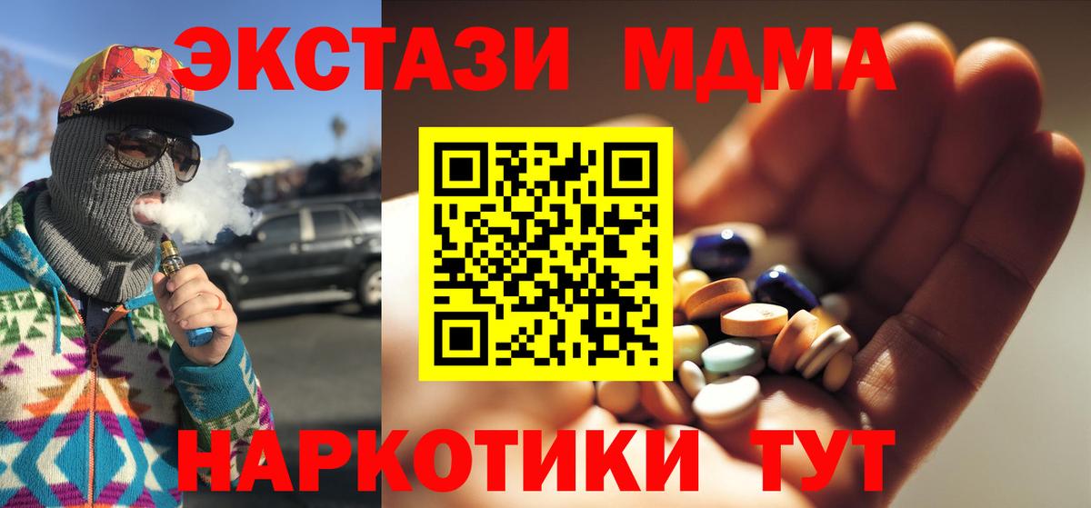 МДМА Molly  MDMA  Вход с VPN  Нововоронеж  МДМА Molly 