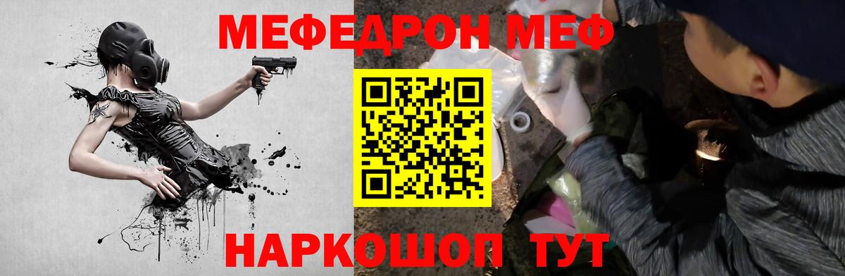 Мефедрон  Меф mephedrone  Вход с VPN  Нововоронеж  Меф кристаллы 