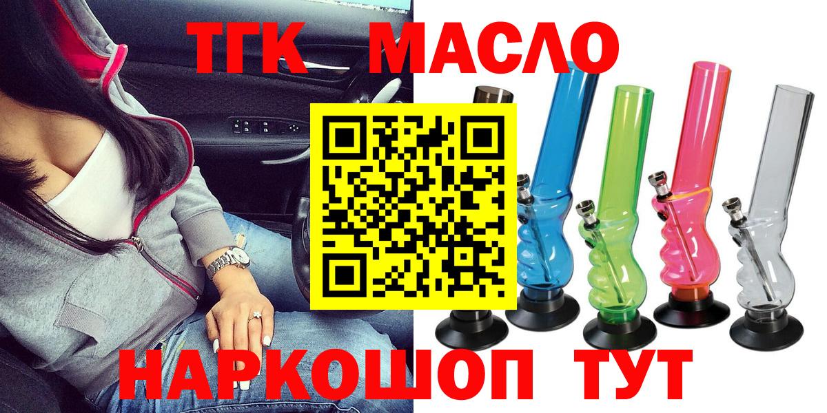 Дистиллят ТГК концентрат  Вход с VPN  Нововоронеж  ТГК концентрат 