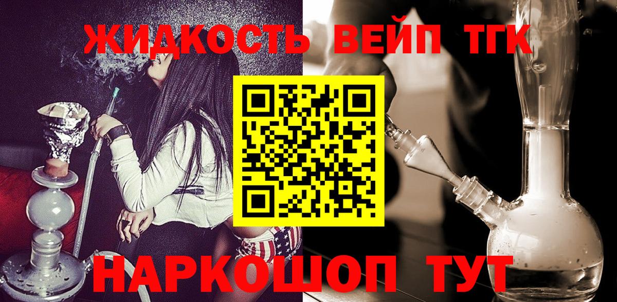 ТГК Wax Нововоронеж